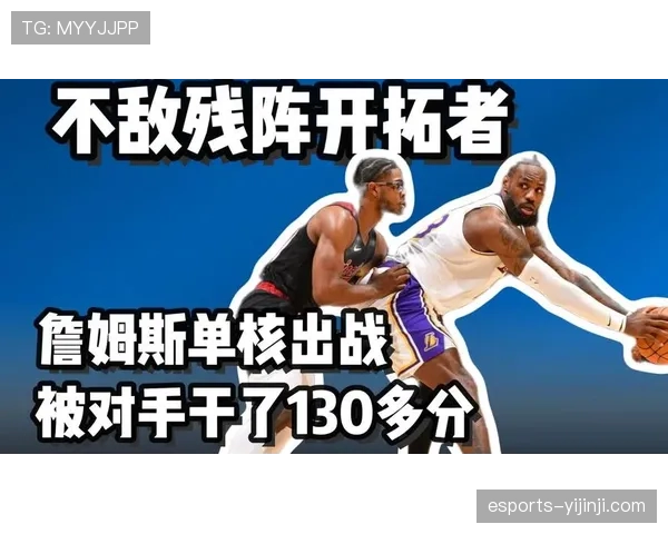 詹姆斯率领湖人防守出色 但进攻端需要更多支持 詹姆斯率领湖人防守出色 但进攻端需要更多支持